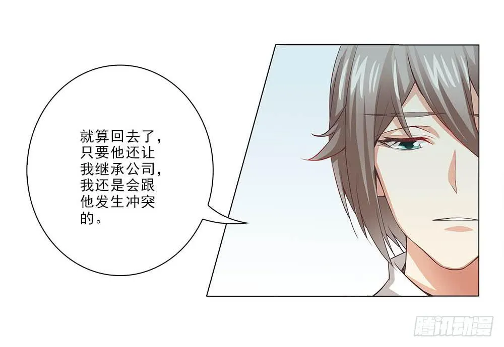 想自由！ 第3页