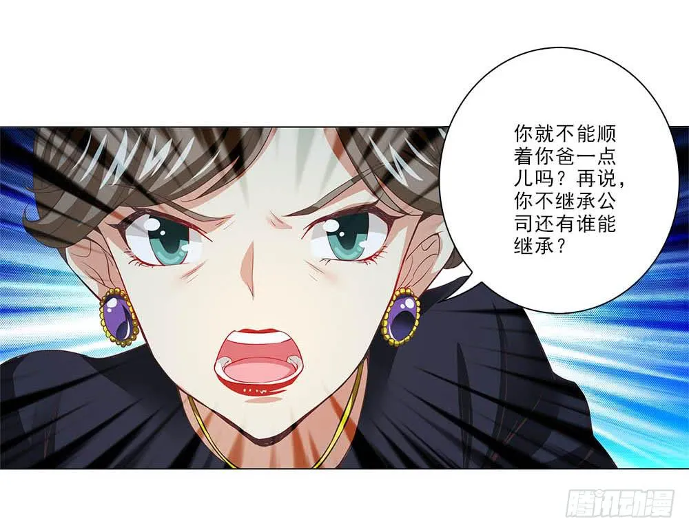 想自由！ 第4页
