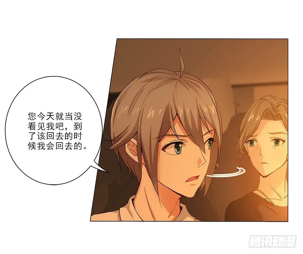 想自由！ 第7页