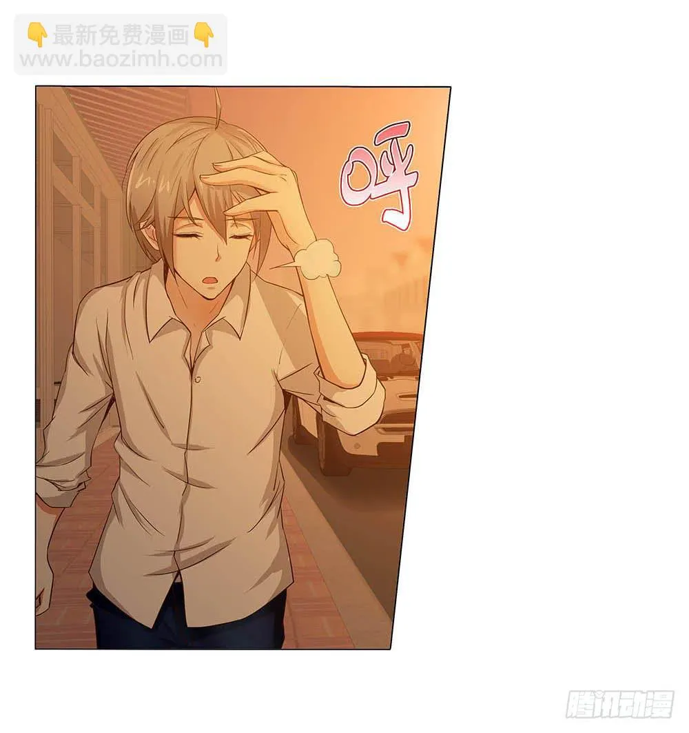 想自由！ 第8页