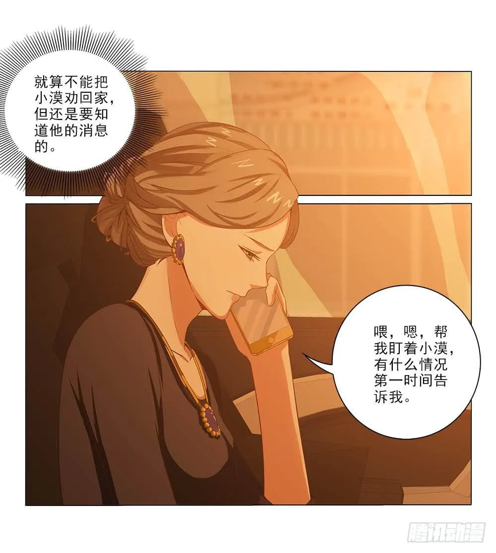 想自由！ 第10页