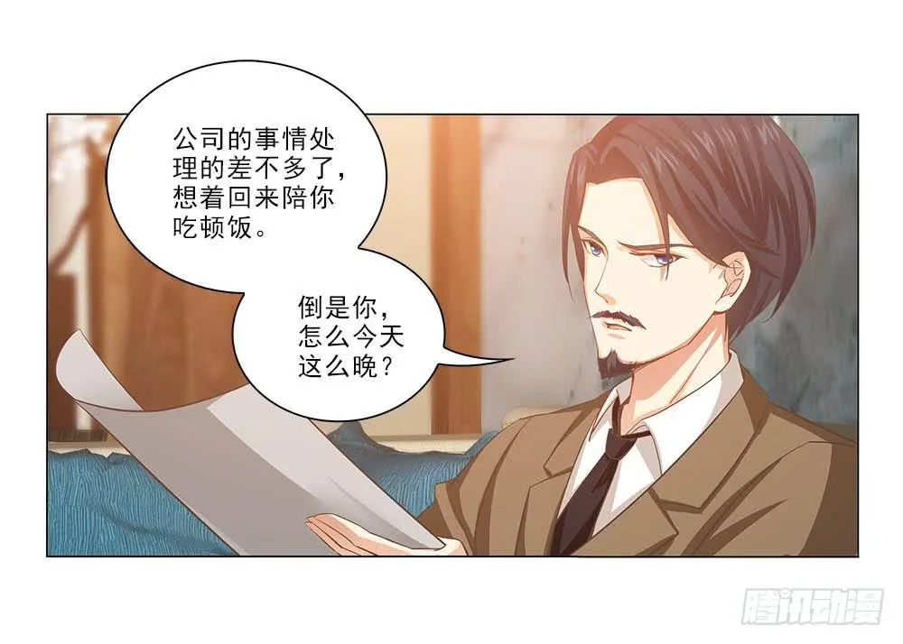 想自由！ 第16页