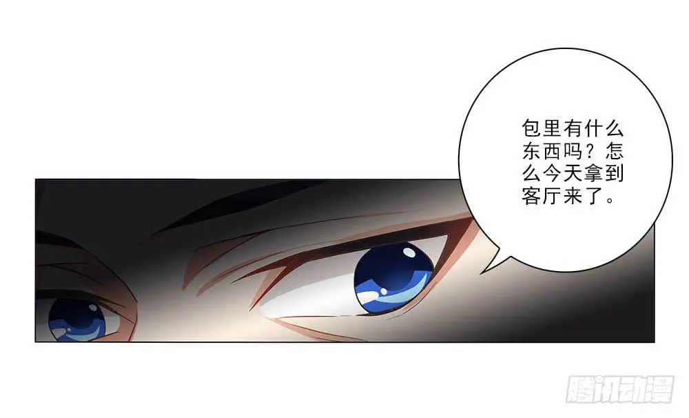 想自由！ 第19页