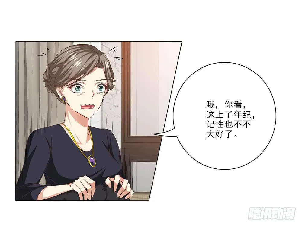想自由！ 第20页