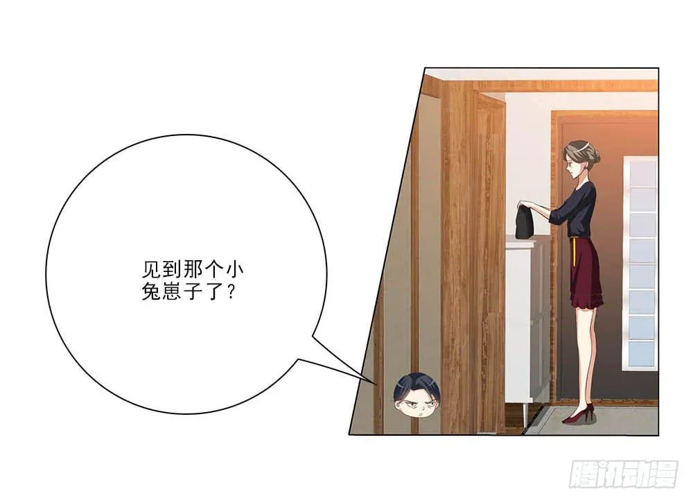 想自由！ 第21页