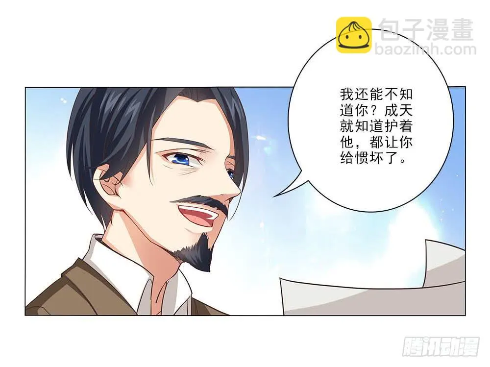 想自由！ 第23页