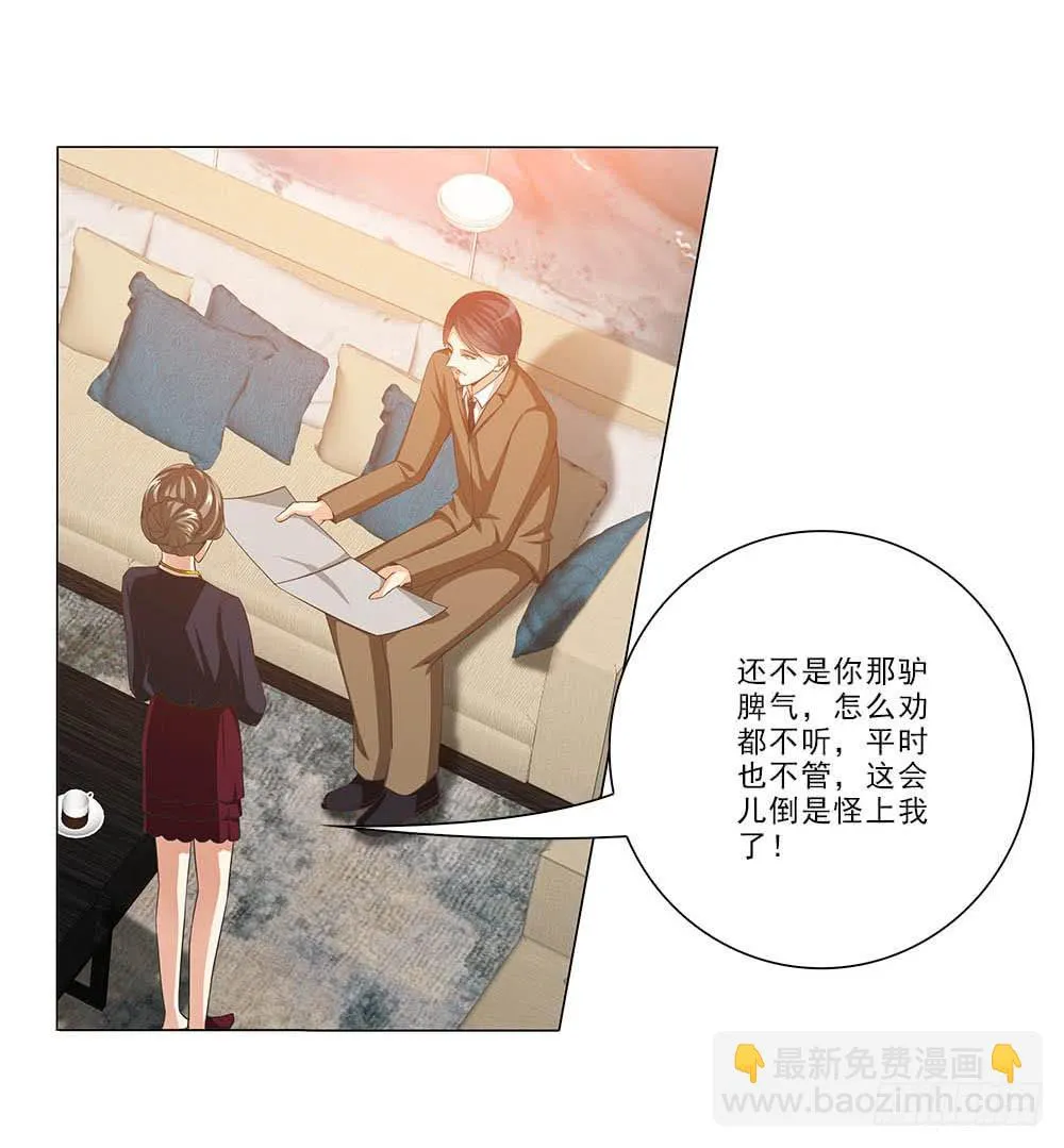 想自由！ 第24页