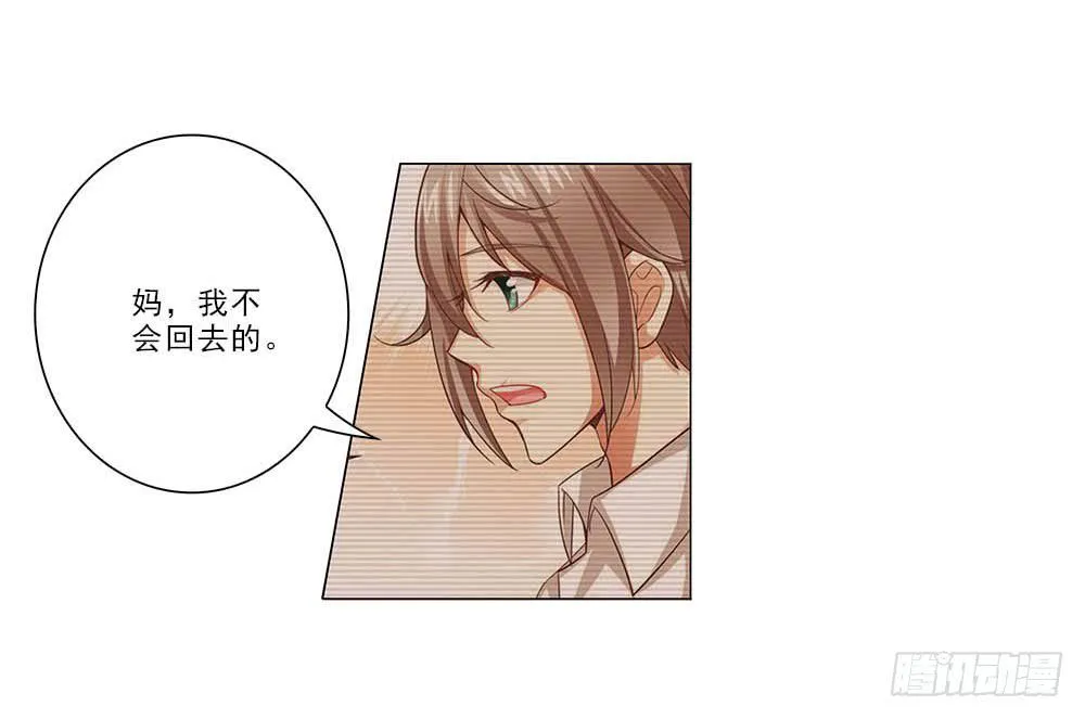 想自由！ 第25页