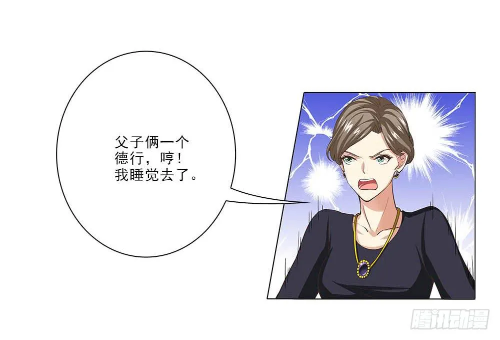 想自由！ 第26页