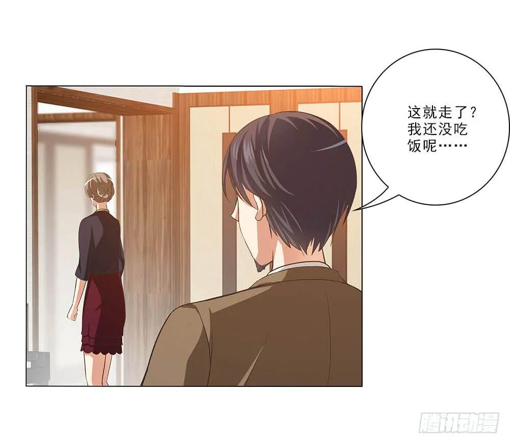 想自由！ 第27页