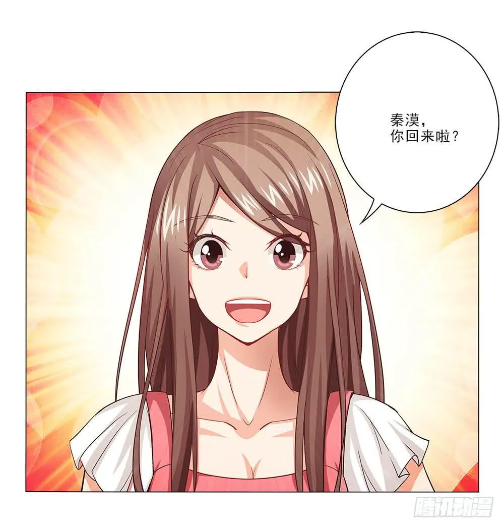 想自由！ 第30页