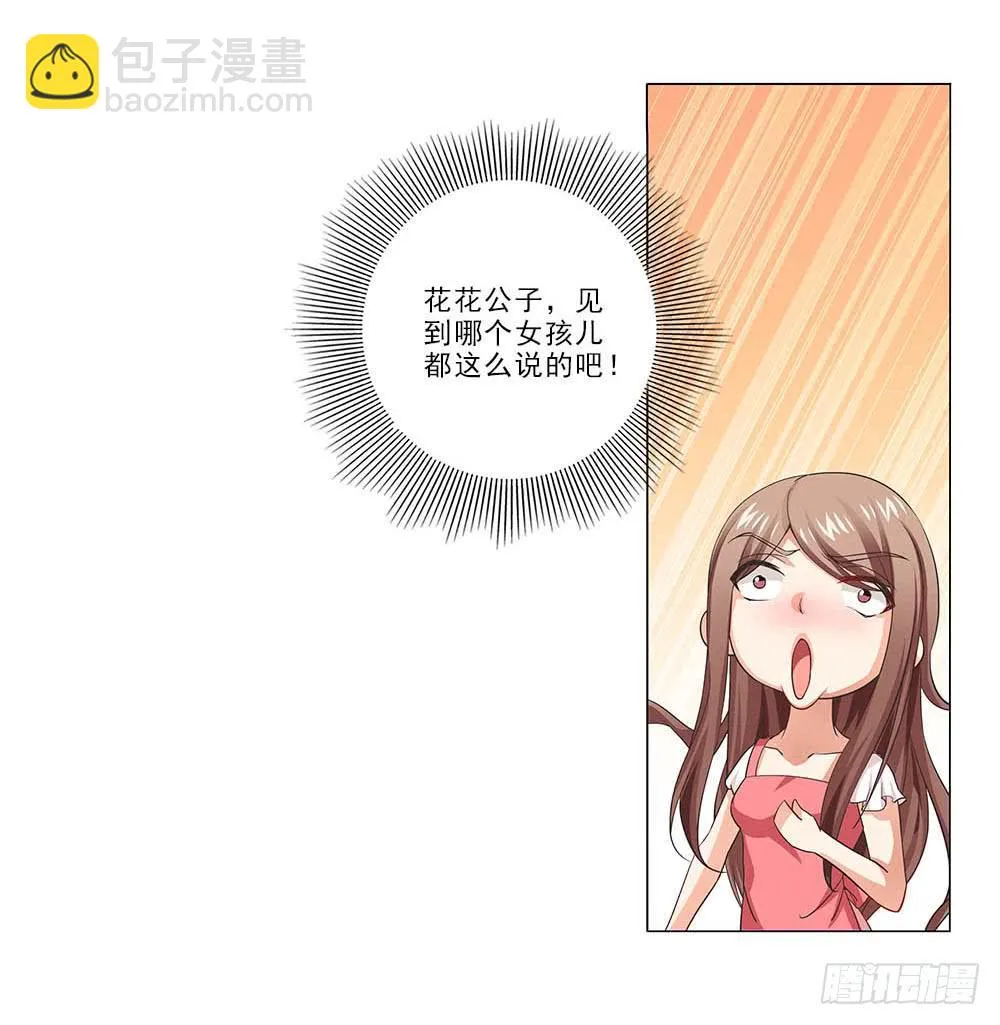 想自由！ 第33页