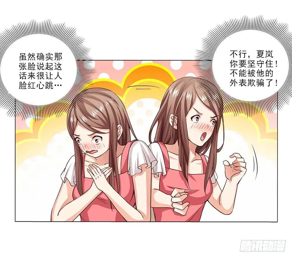 回去咯~ 第1页