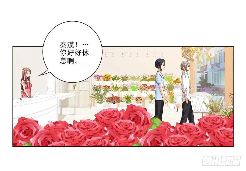 回去咯~ 第8页