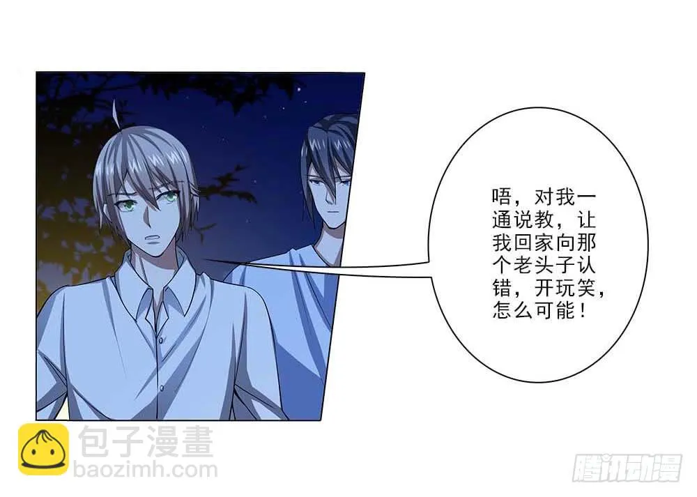 回去咯~ 第14页