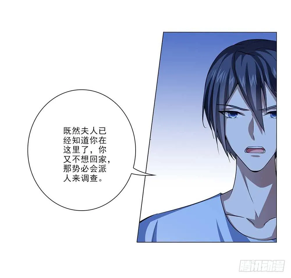 回去咯~ 第15页