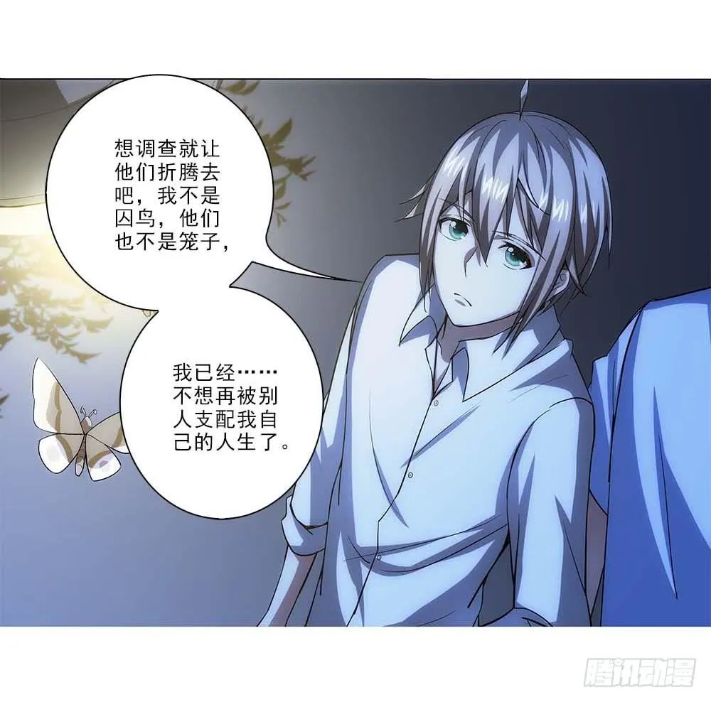 回去咯~ 第16页