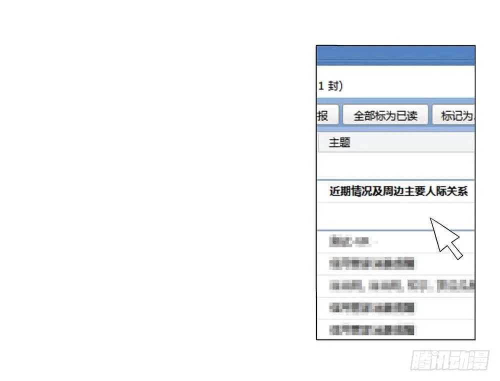 回去咯~ 第23页