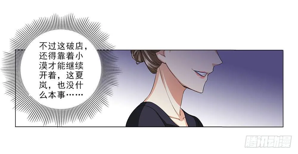辞退？ 第2页