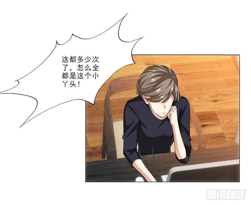辞退？ 第4页