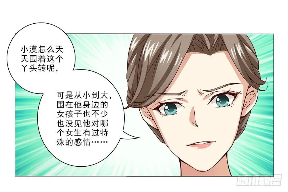 辞退？ 第5页