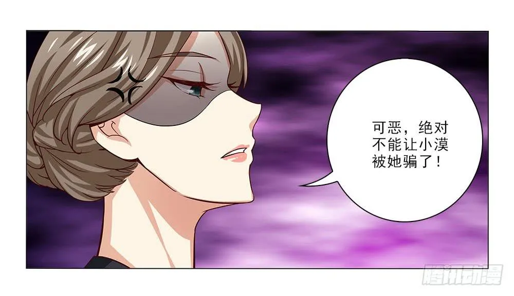 辞退？ 第7页
