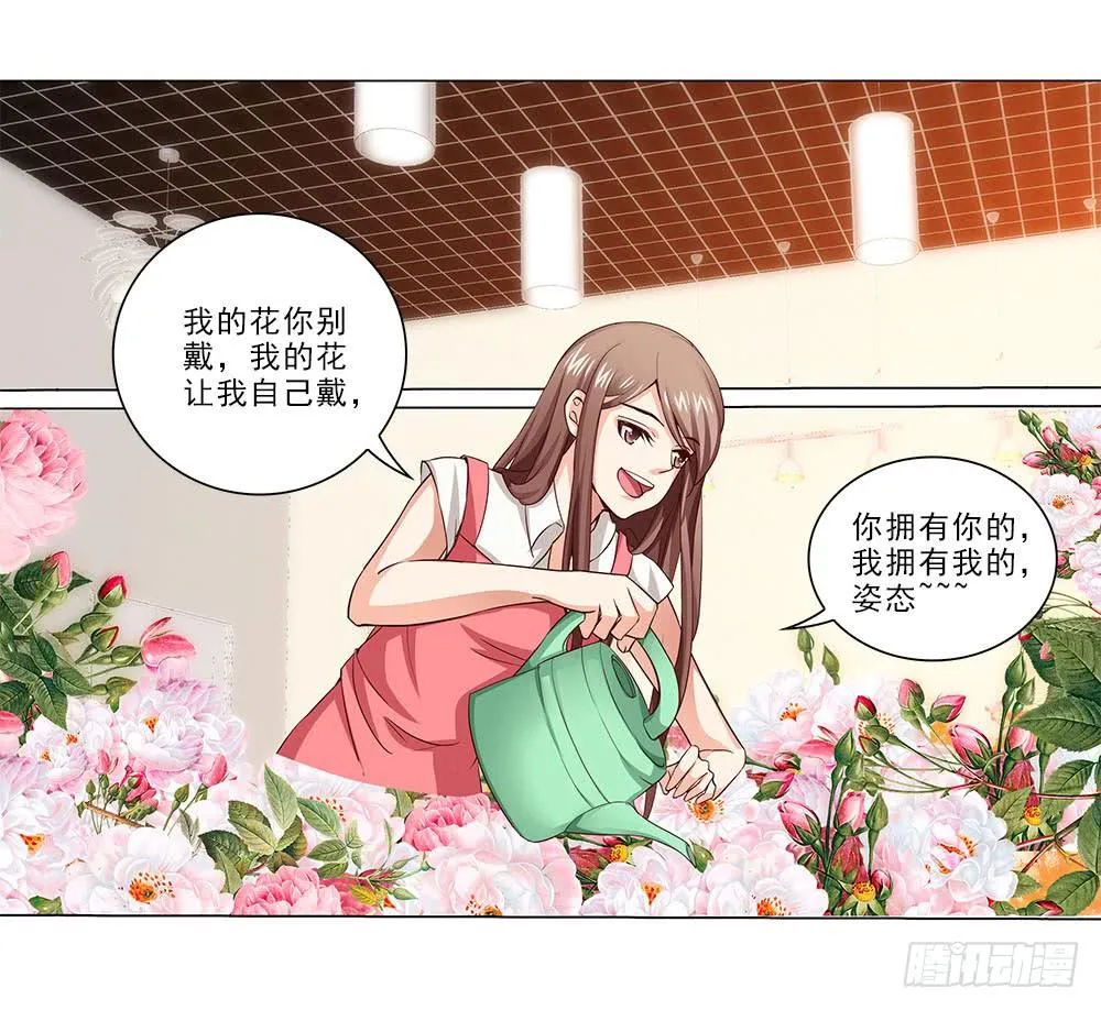 辞退？ 第8页