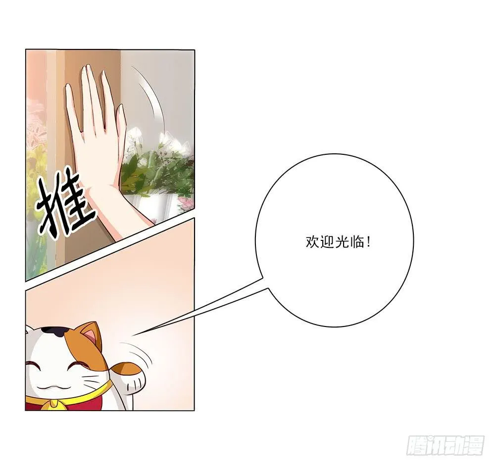 辞退？ 第9页