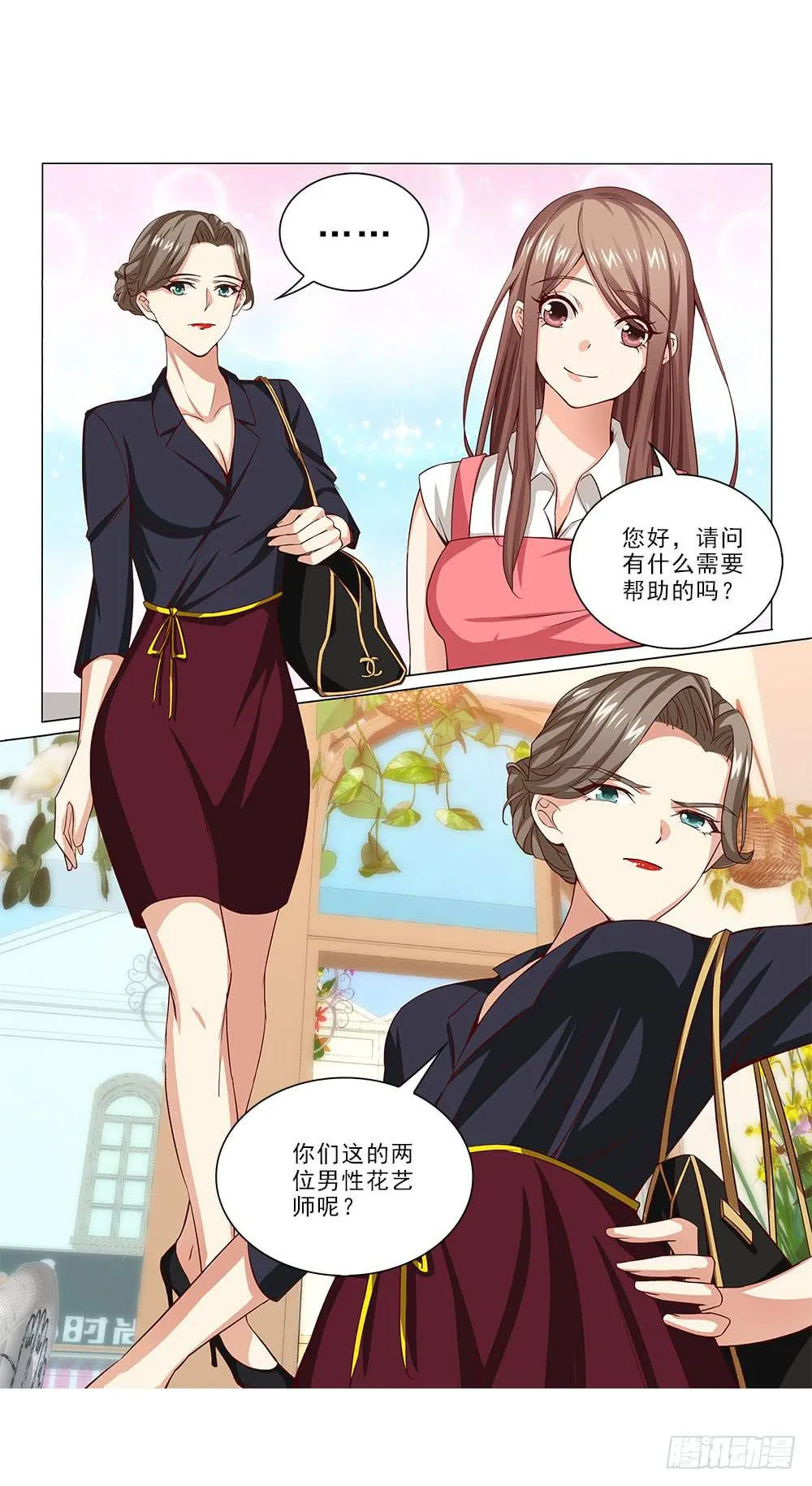 辞退？ 第11页