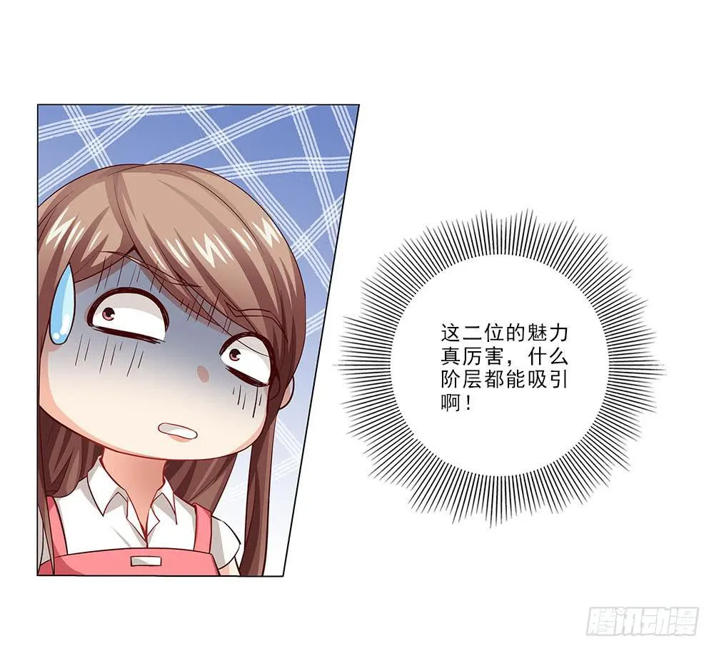 辞退？ 第12页