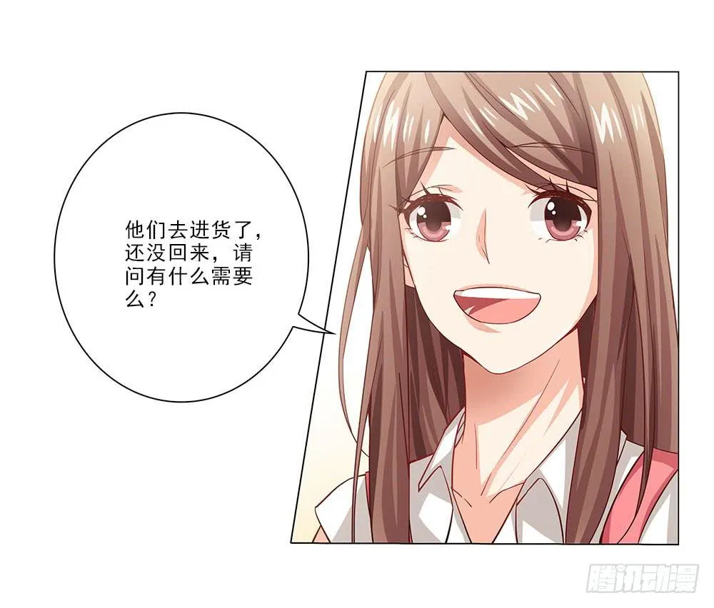 辞退？ 第13页