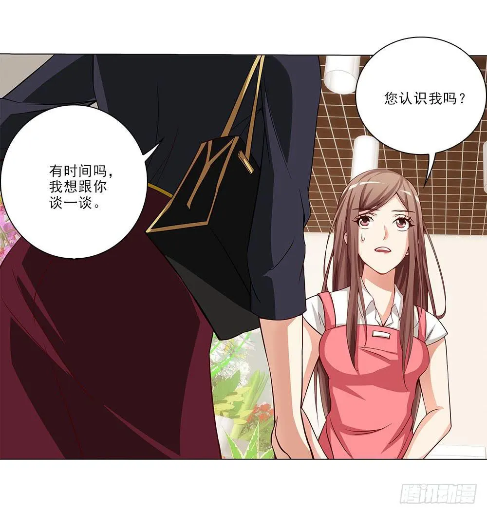 辞退？ 第14页