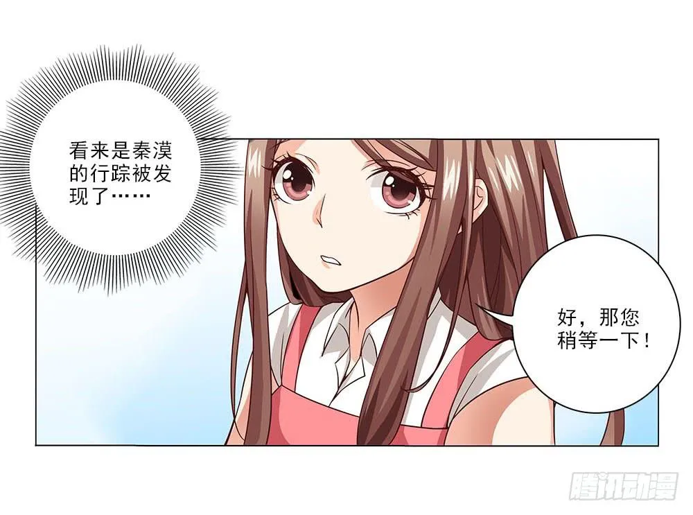 辞退？ 第16页