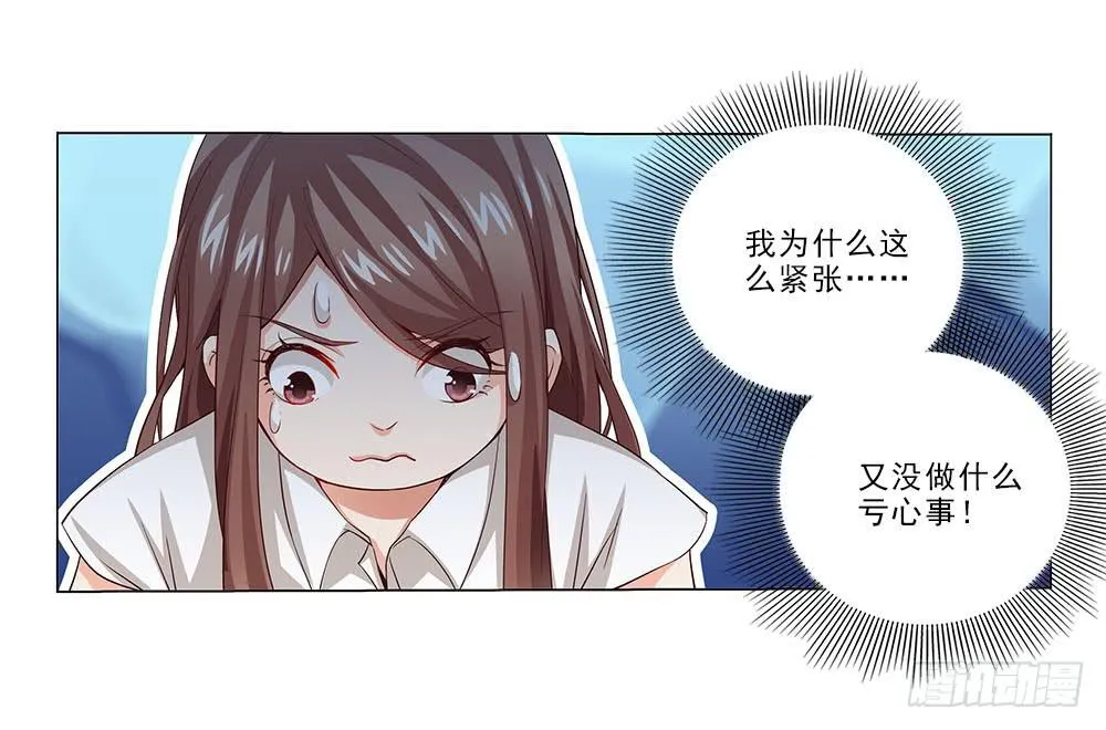 辞退？ 第23页