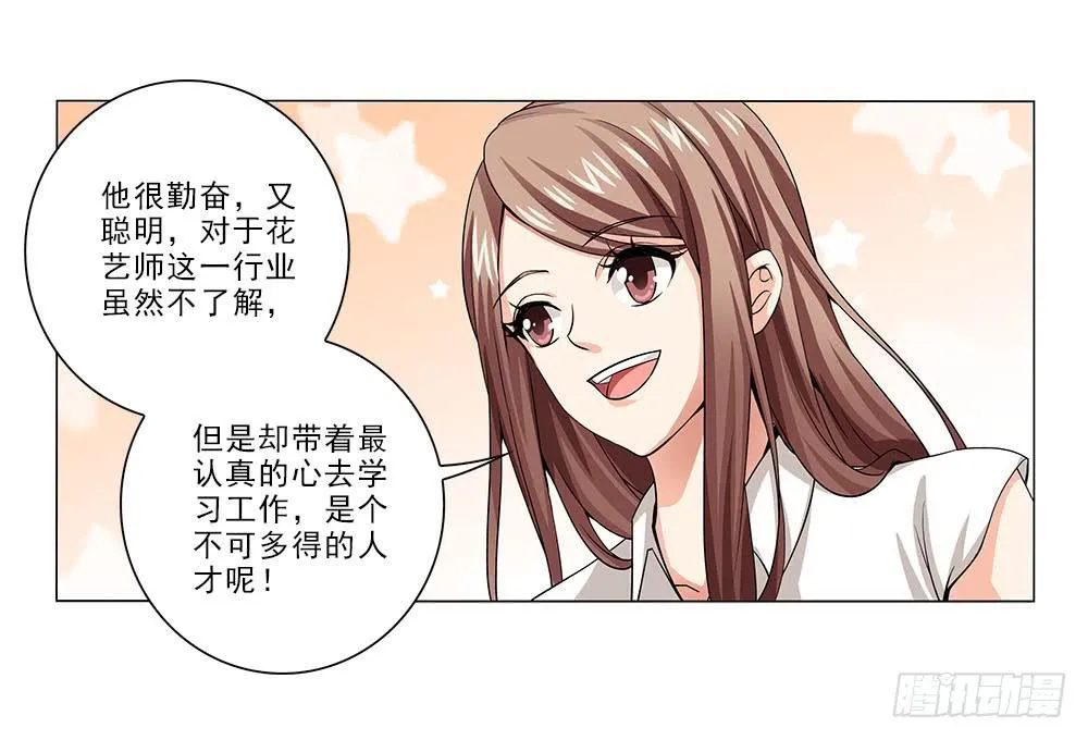 辞退？ 第26页