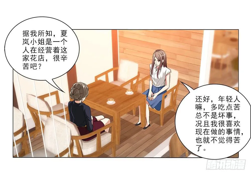 辞退？ 第27页