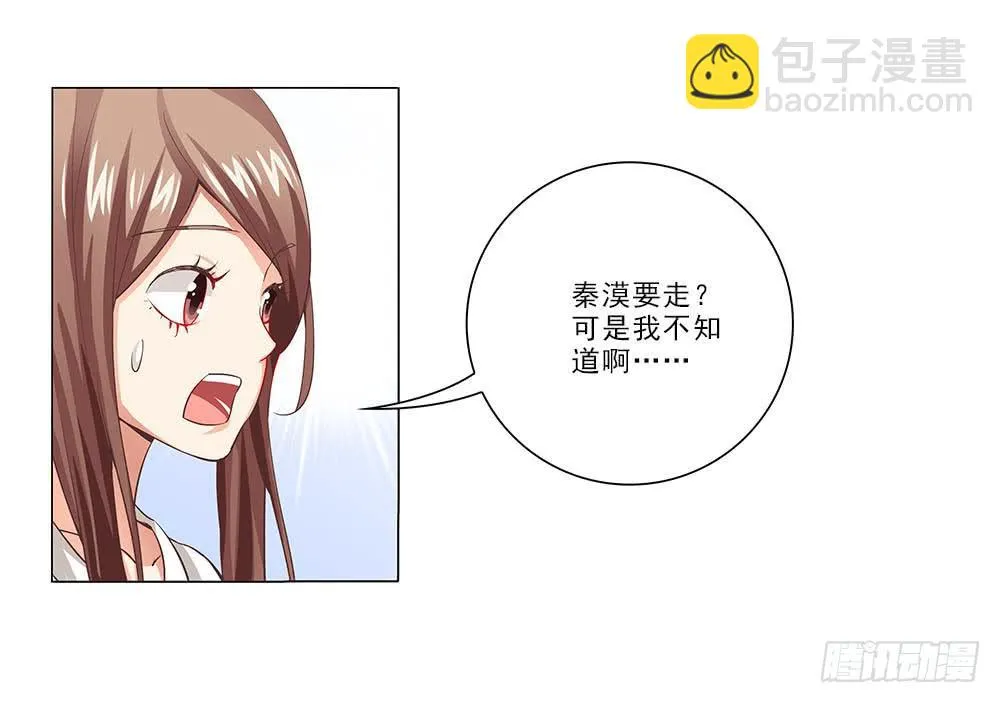 辞退？ 第29页