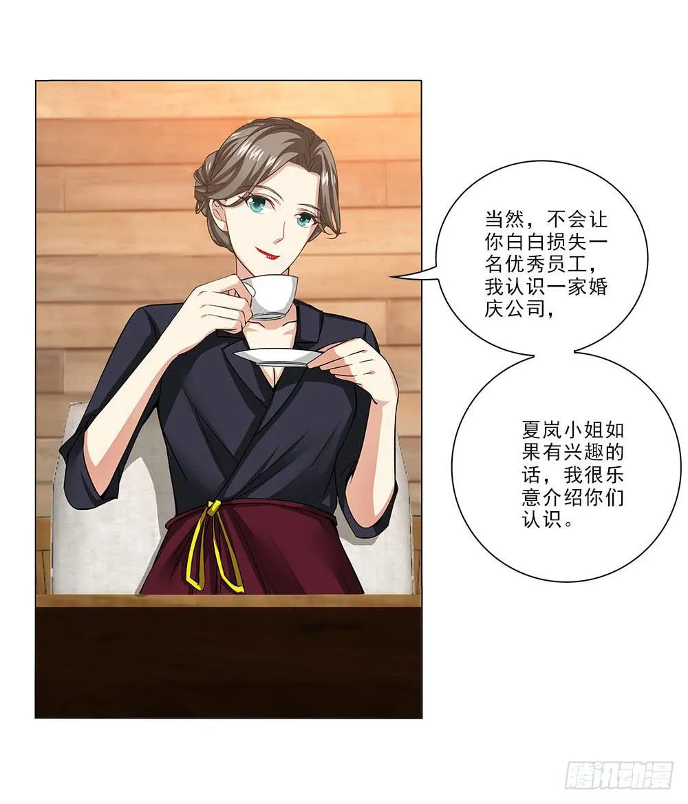 辞退？ 第31页