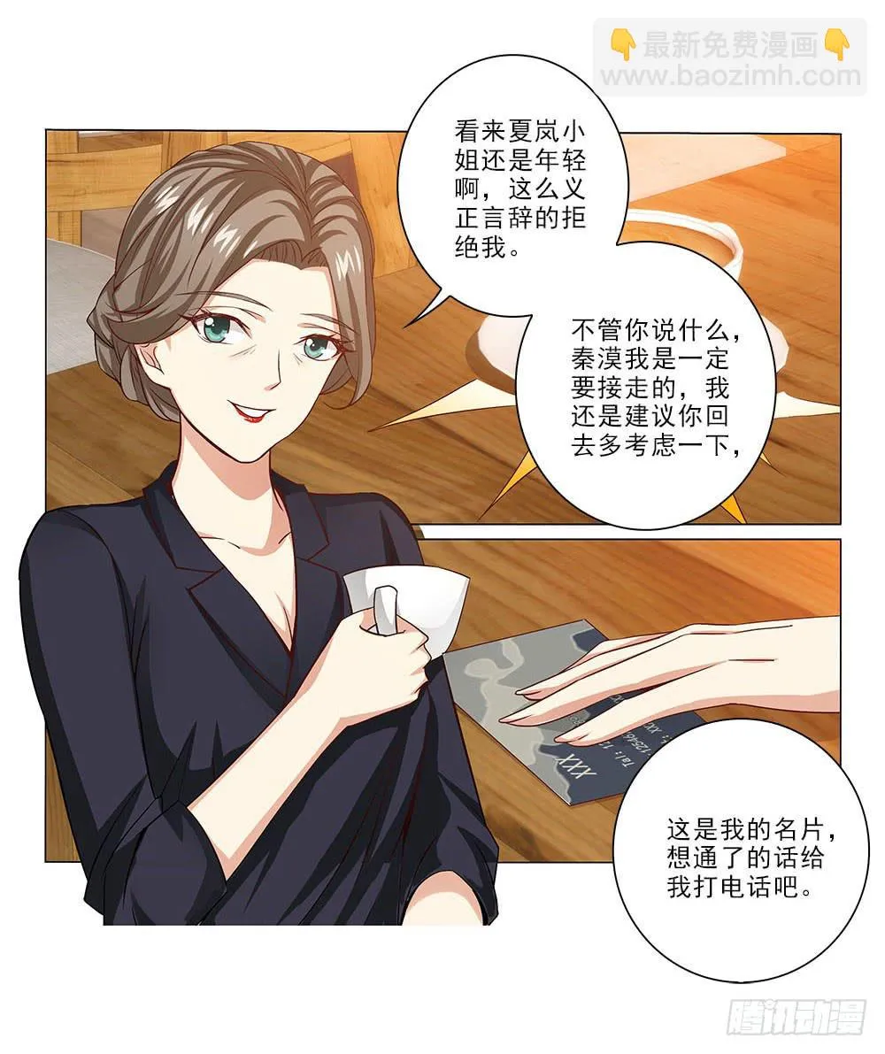 失落！ 第2页