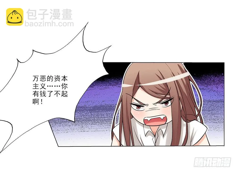 失落！ 第5页