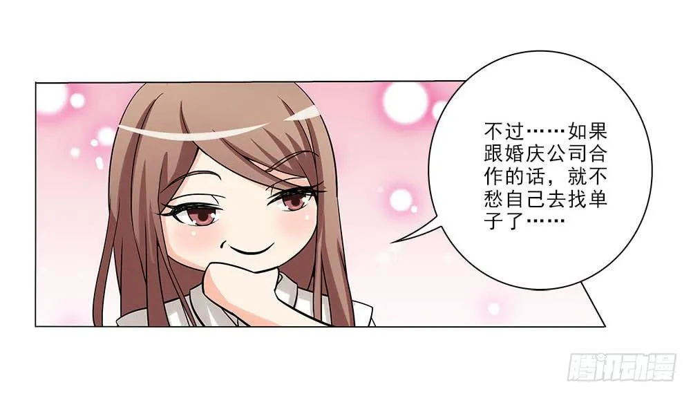 失落！ 第6页
