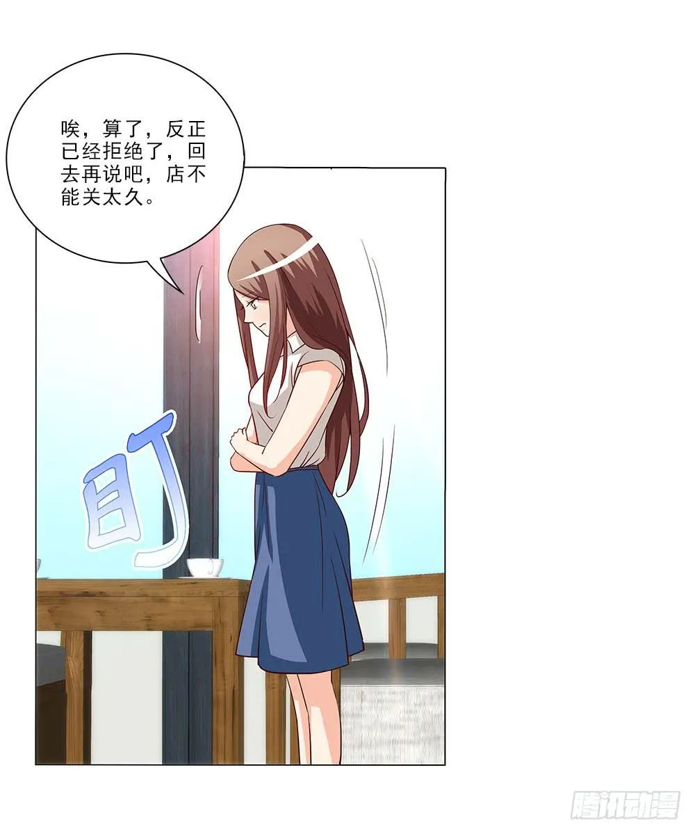 失落！ 第8页