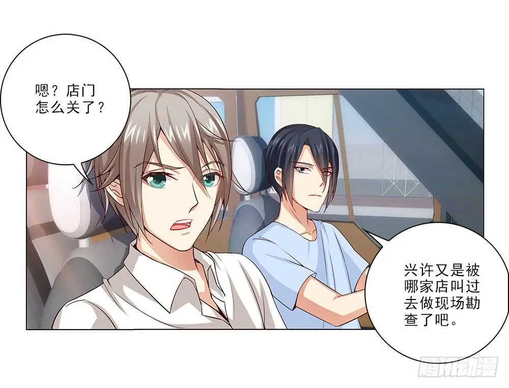 失落！ 第11页