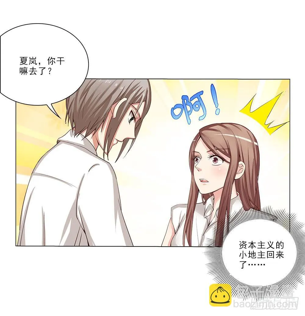 失落！ 第14页