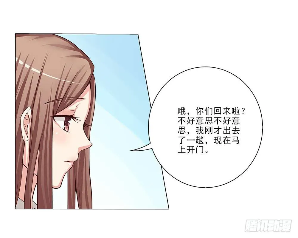 失落！ 第15页
