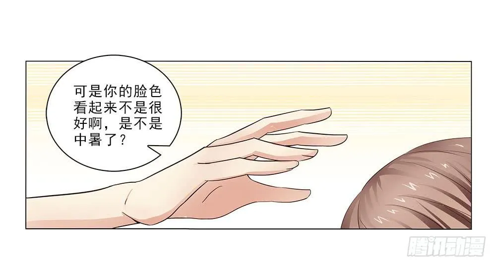 失落！ 第17页