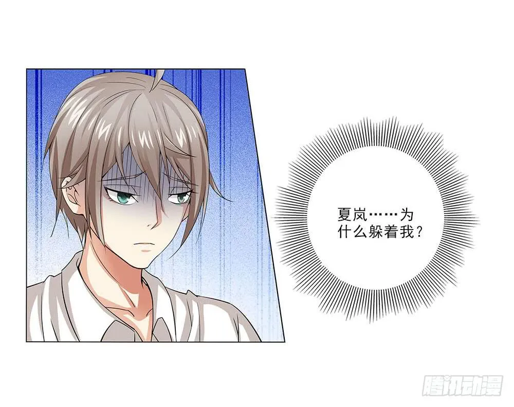 失落！ 第23页