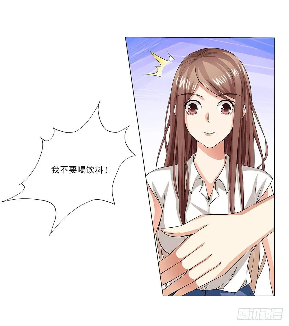 失落！ 第24页
