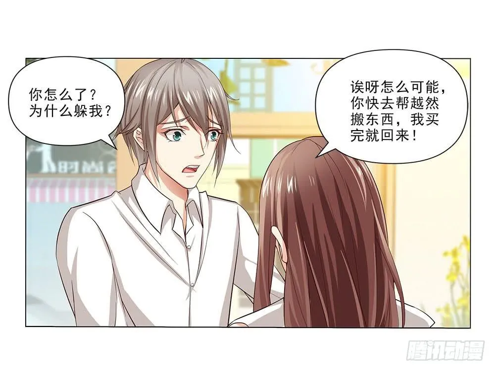 失落！ 第25页