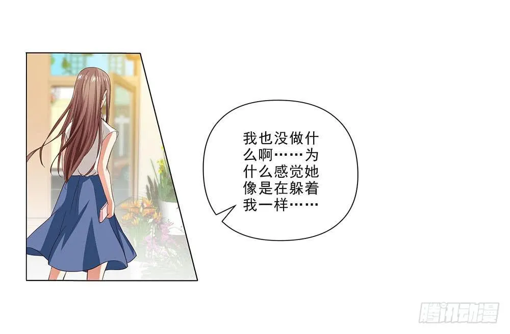 失落！ 第26页
